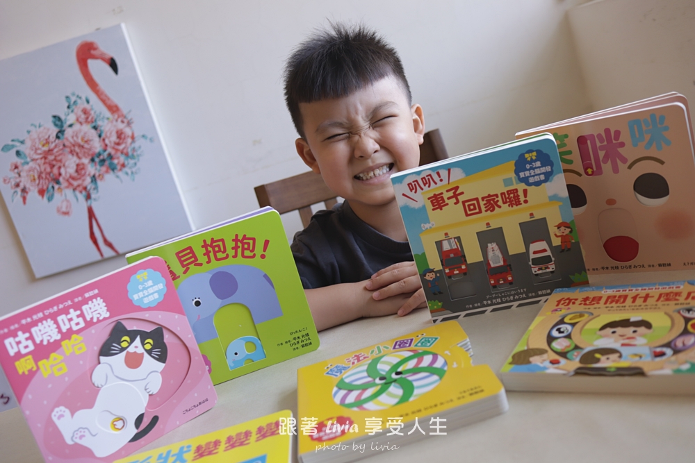 0~3歲寶寶互動操作書推薦|魔法小圈圈、形狀變變變,陪孩子用小手玩出觀察力與探索力!|采實文化 - 第3張圖 0~3歲寶寶互動操作書推薦|魔法小圈圈、形狀變變變,陪孩子用小手玩出觀察力與探索力!|采實文化