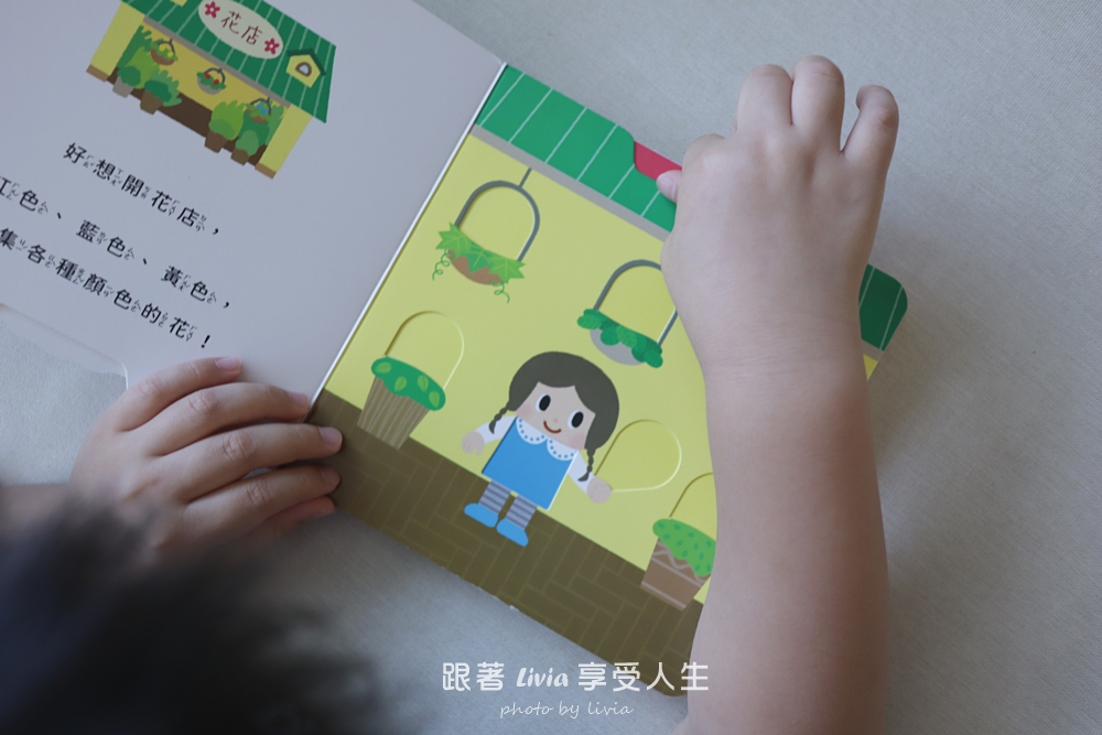 0~3歲寶寶互動操作書推薦|魔法小圈圈、形狀變變變,陪孩子用小手玩出觀察力與探索力!|采實文化 - 第41張圖 0~3歲寶寶互動操作書推薦|魔法小圈圈、形狀變變變,陪孩子用小手玩出觀察力與探索力!|采實文化