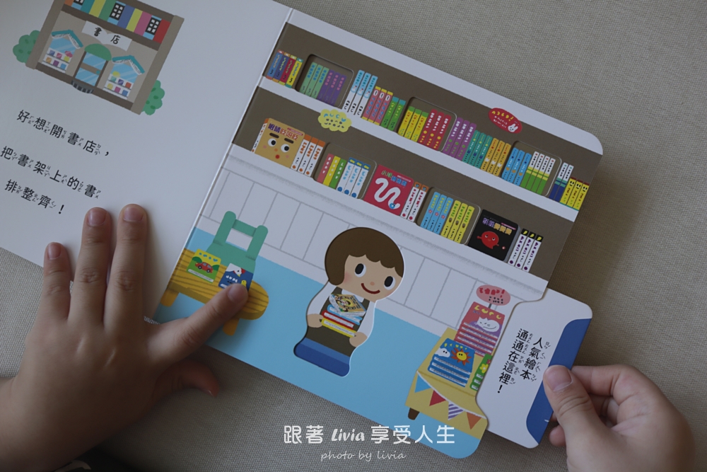 0~3歲寶寶互動操作書推薦|魔法小圈圈、形狀變變變,陪孩子用小手玩出觀察力與探索力!|采實文化 - 第45張圖 0~3歲寶寶互動操作書推薦|魔法小圈圈、形狀變變變,陪孩子用小手玩出觀察力與探索力!|采實文化