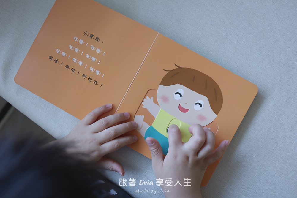 0~3歲寶寶互動操作書推薦|魔法小圈圈、形狀變變變,陪孩子用小手玩出觀察力與探索力!|采實文化 - 第26張圖 0~3歲寶寶互動操作書推薦|魔法小圈圈、形狀變變變,陪孩子用小手玩出觀察力與探索力!|采實文化