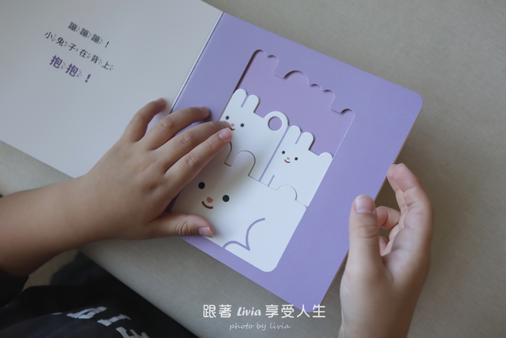 0~3歲寶寶互動操作書推薦|魔法小圈圈、形狀變變變,陪孩子用小手玩出觀察力與探索力!|采實文化 - 第17張圖 0~3歲寶寶互動操作書推薦|魔法小圈圈、形狀變變變,陪孩子用小手玩出觀察力與探索力!|采實文化