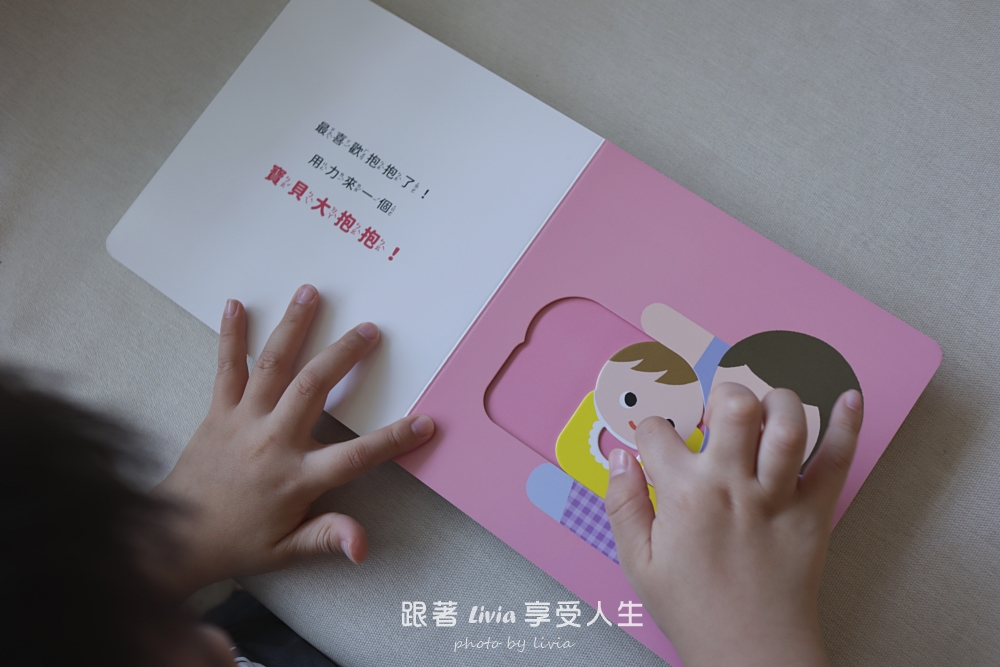 0~3歲寶寶互動操作書推薦|魔法小圈圈、形狀變變變,陪孩子用小手玩出觀察力與探索力!|采實文化 - 第21張圖 0~3歲寶寶互動操作書推薦|魔法小圈圈、形狀變變變,陪孩子用小手玩出觀察力與探索力!|采實文化