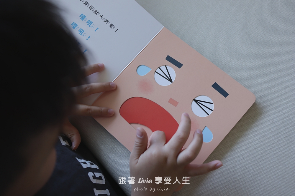 0~3歲寶寶互動操作書推薦|魔法小圈圈、形狀變變變,陪孩子用小手玩出觀察力與探索力!|采實文化 - 第38張圖 0~3歲寶寶互動操作書推薦|魔法小圈圈、形狀變變變,陪孩子用小手玩出觀察力與探索力!|采實文化
