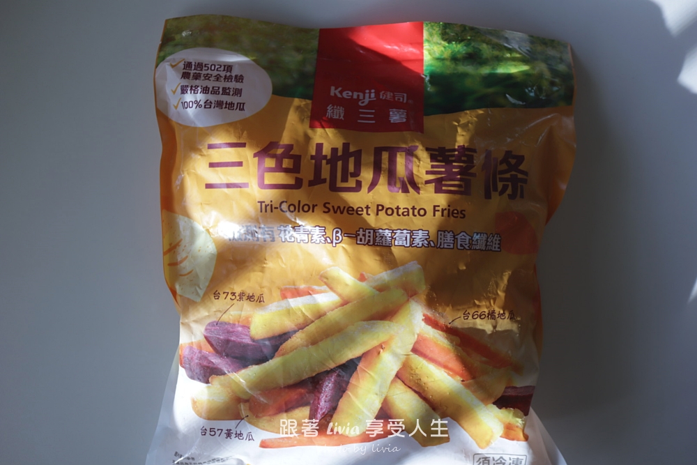 Kenji健司纖三薯三色地瓜薯條開箱｜暑假在家也能輕鬆準備的小點心，好市多Costco冷凍點心推薦