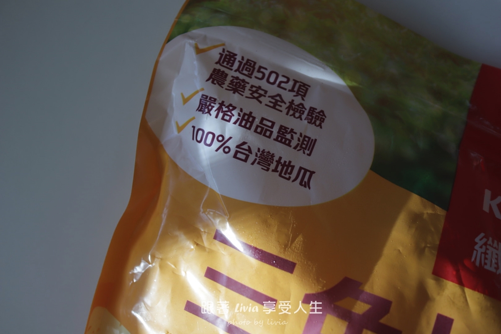 Kenji健司纖三薯三色地瓜薯條開箱｜暑假在家也能輕鬆準備的小點心，好市多Costco冷凍點心推薦