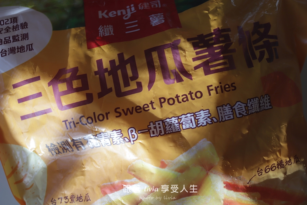 Kenji健司纖三薯三色地瓜薯條開箱｜暑假在家也能輕鬆準備的小點心，好市多Costco冷凍點心推薦