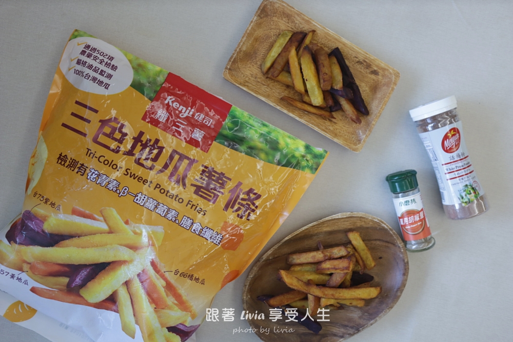 Kenji健司纖三薯三色地瓜薯條開箱｜暑假在家也能輕鬆準備的小點心，好市多Costco冷凍點心推薦