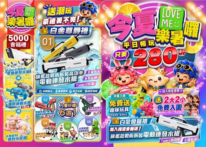 雨天室內景點推薦|高質感親子樂園 LOVEME LAND 樂米樂園北美館 當日可重複進出不限時! - 第7張圖 雨天室內景點推薦|高質感親子樂園 LOVEME LAND 樂米樂園北美館 當日可重複進出不限時!